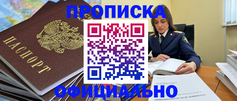 прописка для школы в Дорогобуже