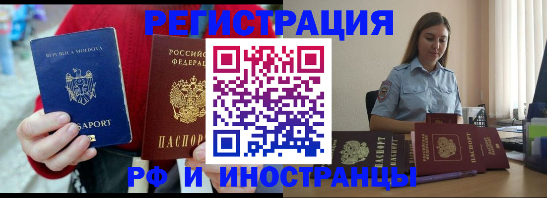 где прописаться в Дорогобуже