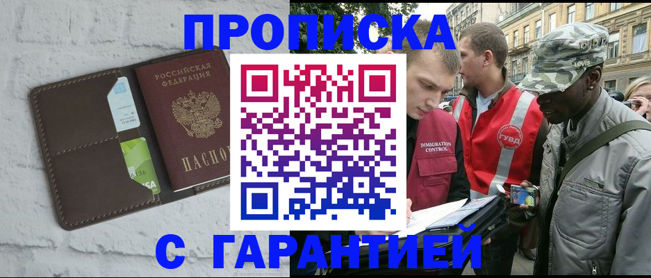 прописка для кредита в Дорогобуже