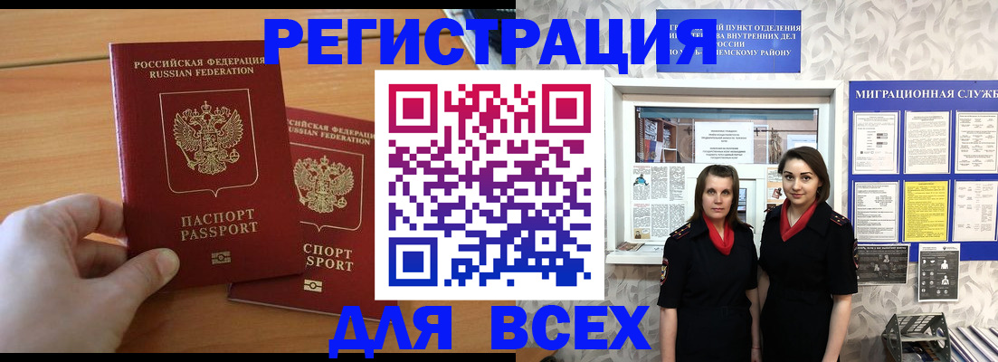 где прописаться в Дорогобуже